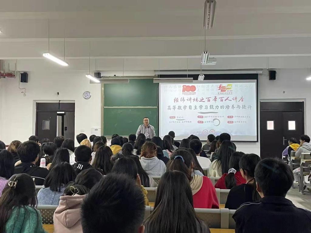太阳成集团tyc122ccvip举办《高等数学自主学习...